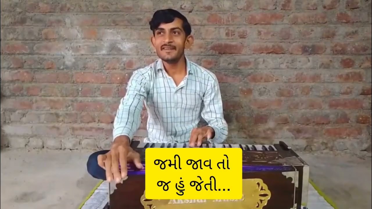જમી જાવ તો જ હું જેતી... || આઈ જેતબાઈ || સંગીતની સરવાણી 