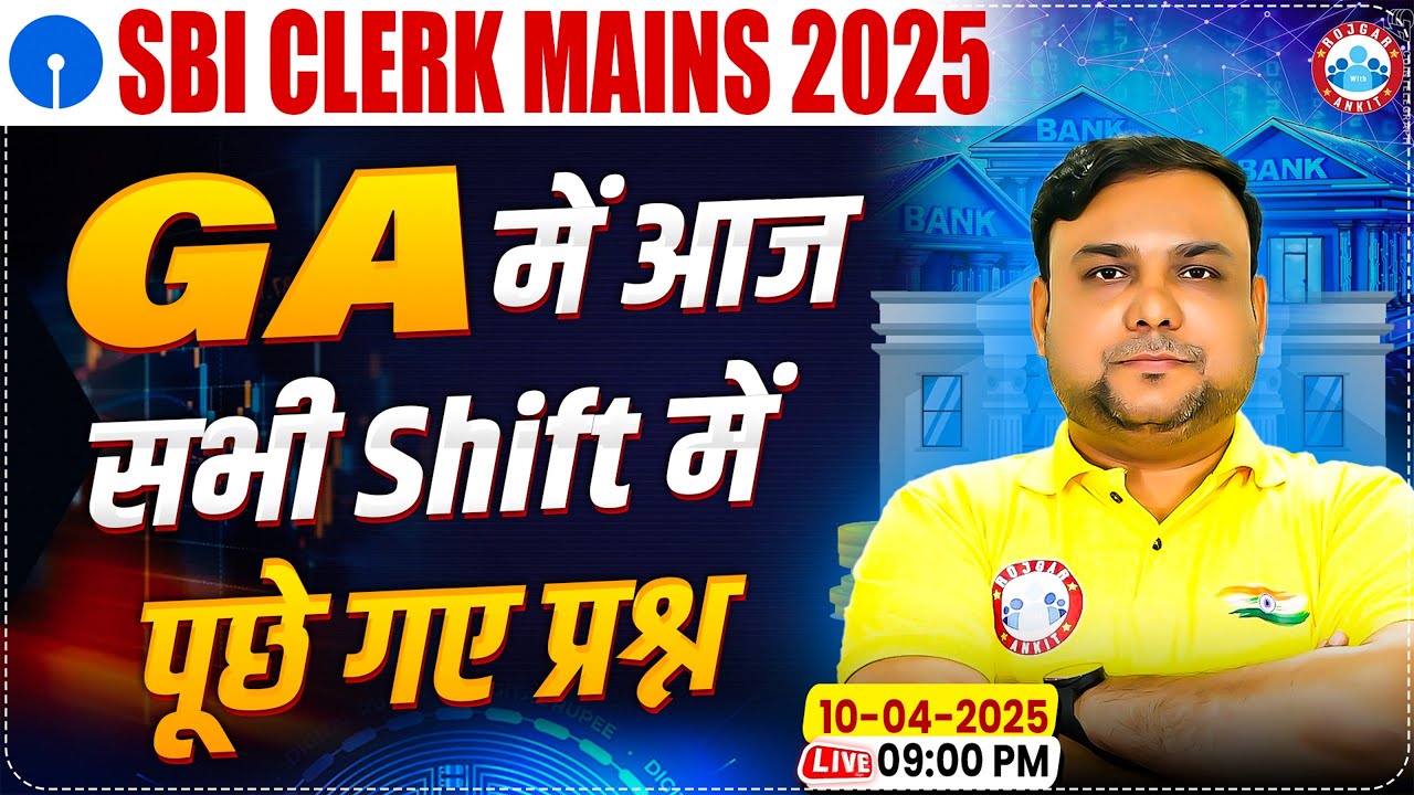 SBI Clerk Mains GA Analysis 2025 | GA Analysis SBI Clerk |GA Questions Asked in SBI Clerk Mains 2025