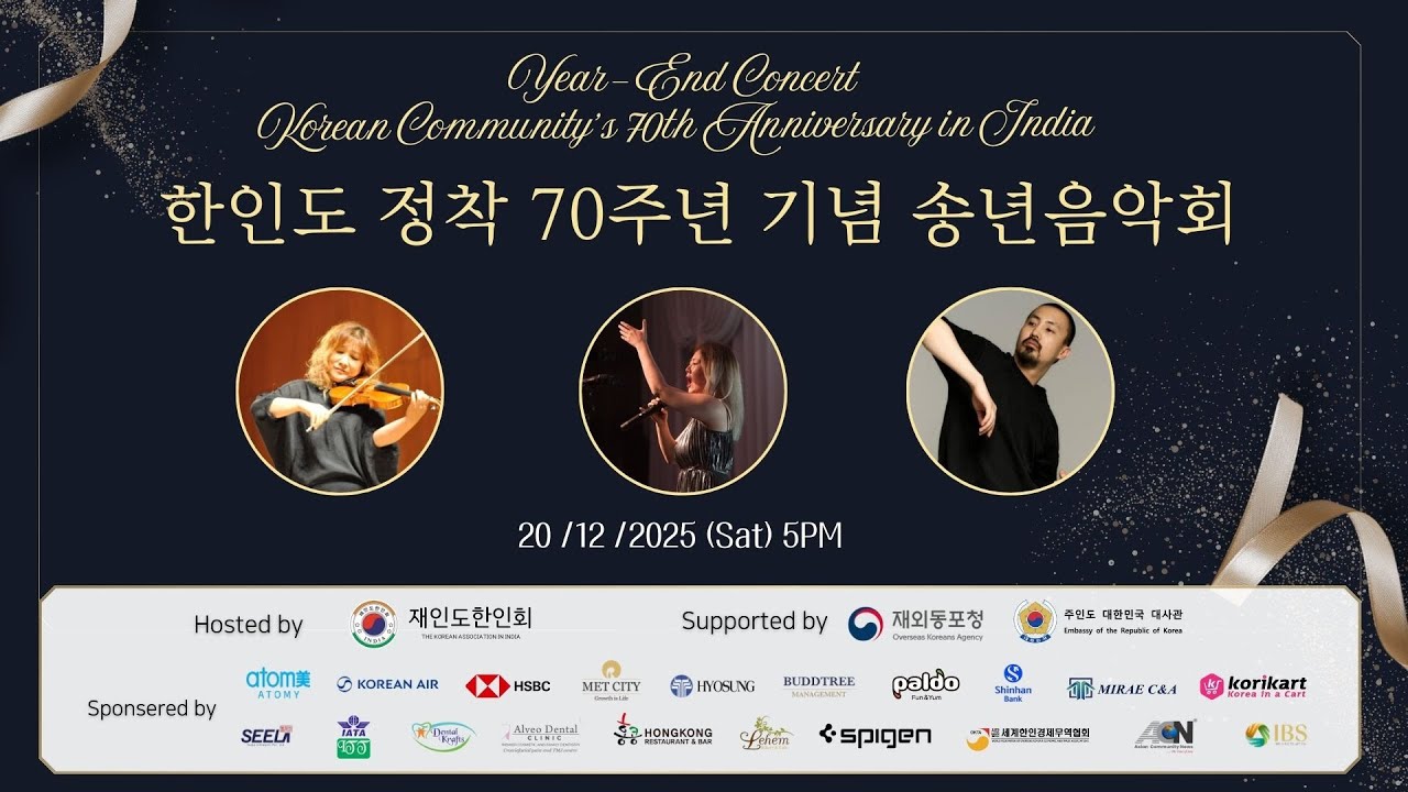 Celebrating 70 Years of Korean Community in India | Year-End Concert 2025