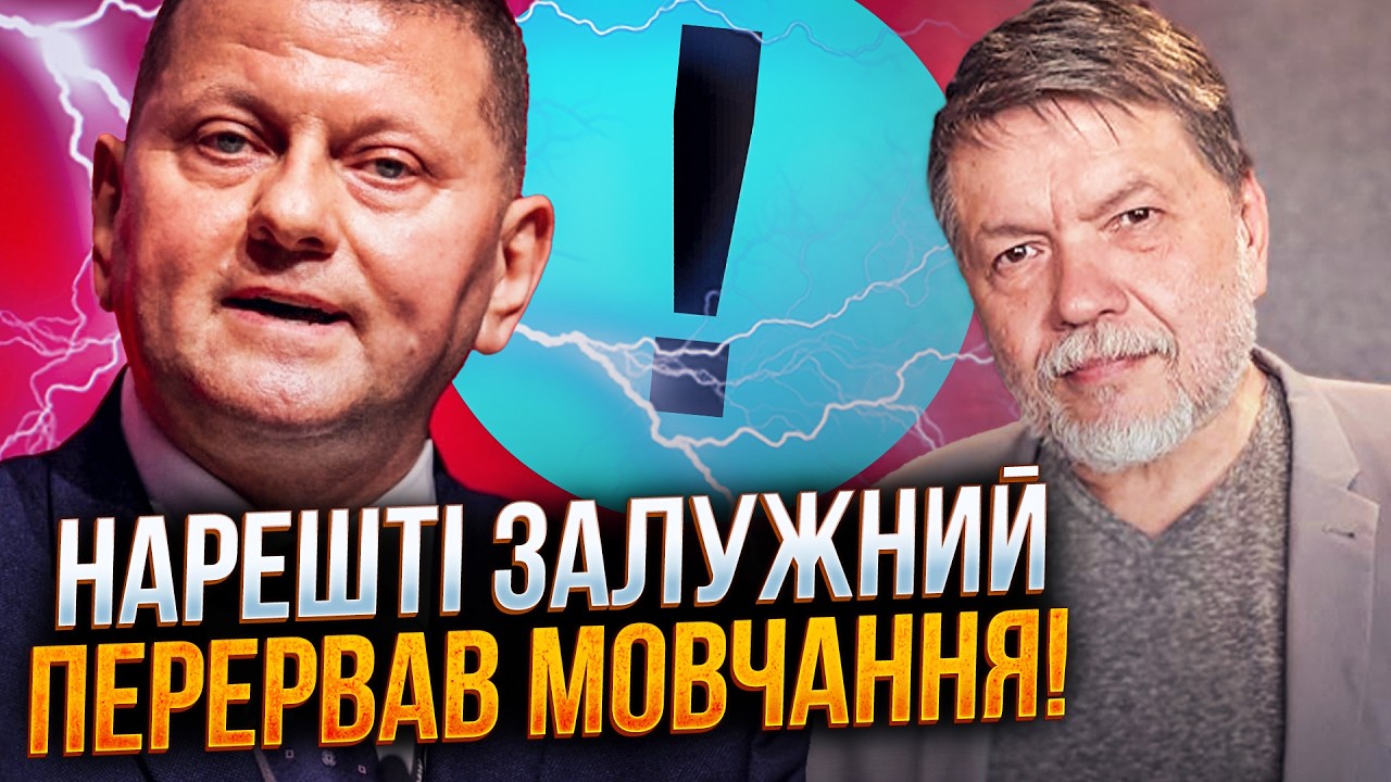 🔴 БРИГИНЕЦ: Залужный раскрыл тайны контрнаступления и причины конфликта с Зеленским