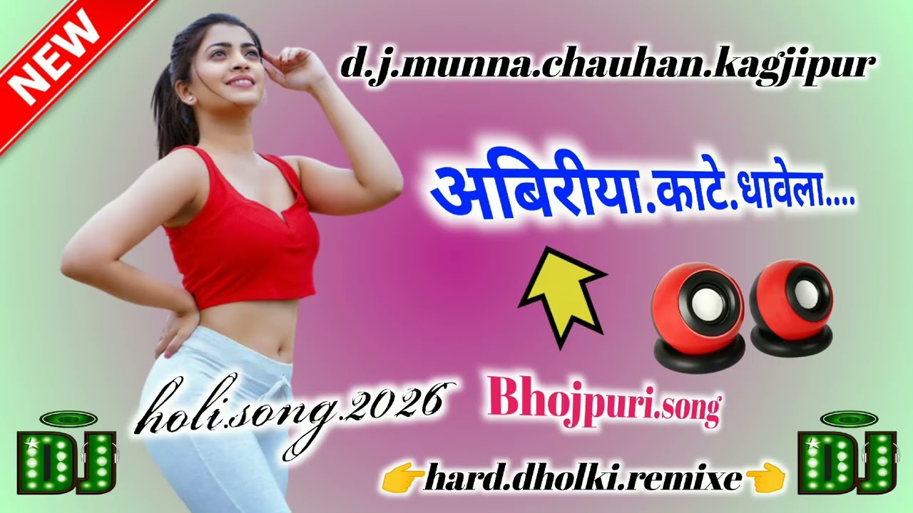 Abiriya.kaate❤️dhavela.singer💕parmod.premi❤️d.j.munna.chauhan💕kagjipur...... 