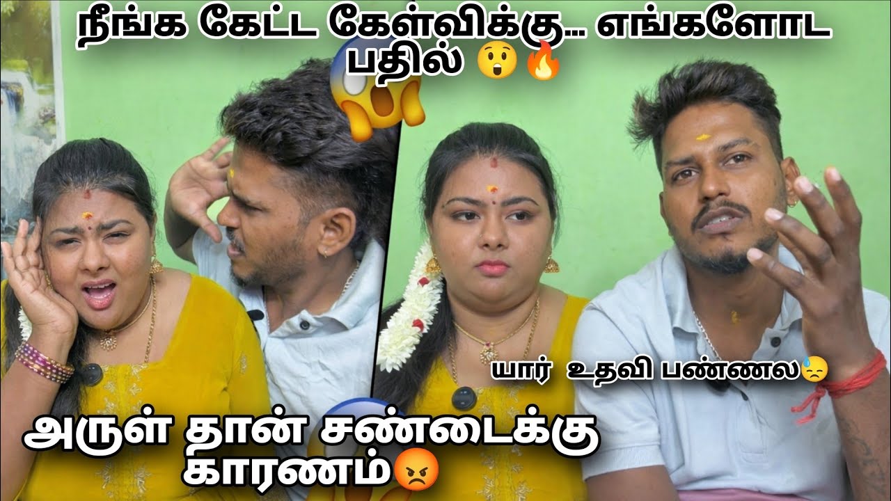 நீங்க கேட்ட கேள்விக்கு… எங்களோட பதில் 😲🔥Q/A ⁉️