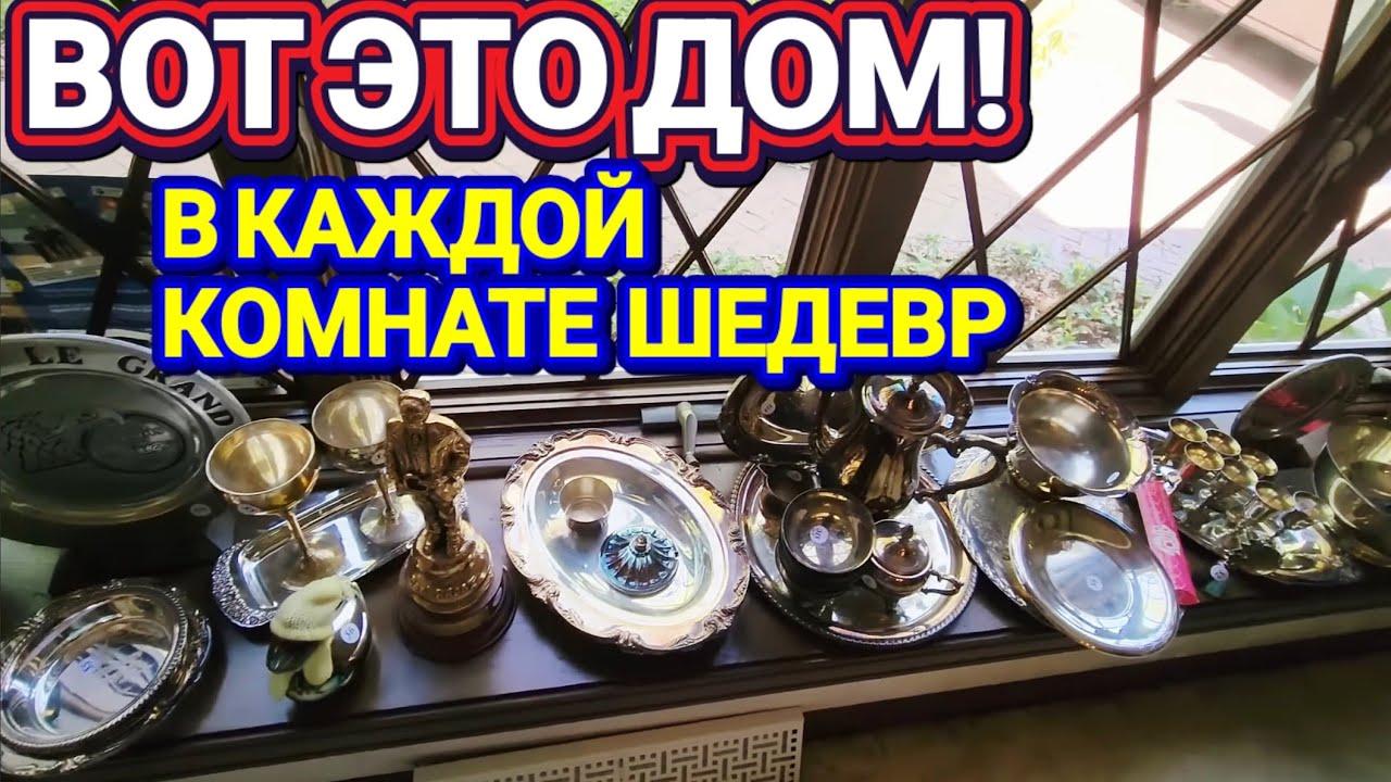 ШОК!💥В Каждой комнате Шедевр💥