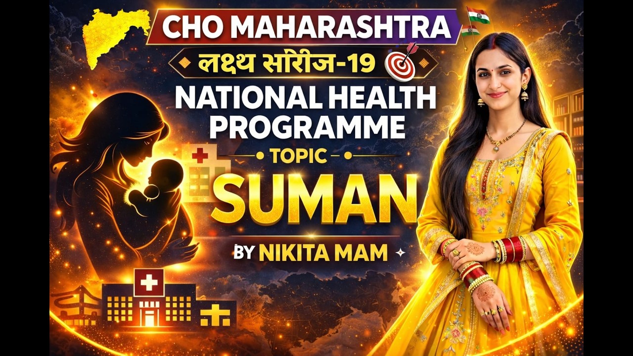 CHO IMPORTANT   TOPIC SUMAN CLASS BY NIKITA MAM