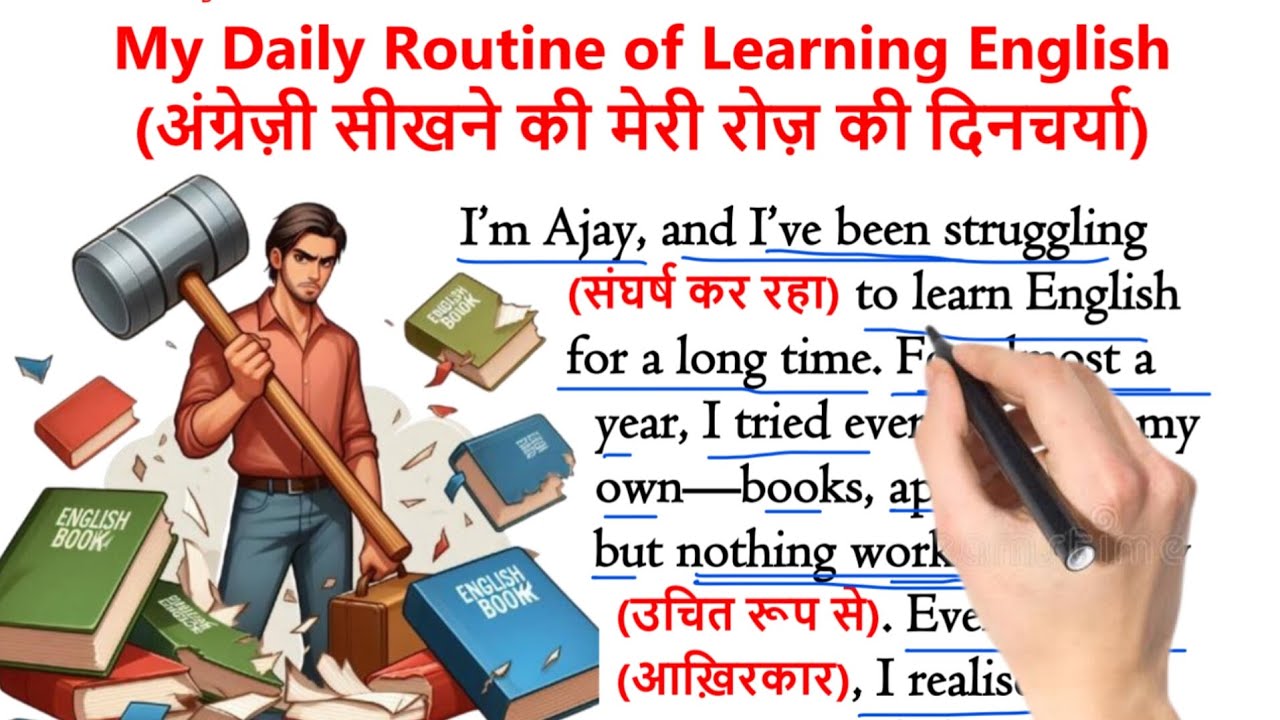 My Daily Routine of Learning English | इंग्लिश सीखे स्टोरी से | English Story with Hindi Translation