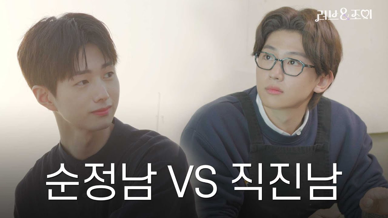 SUB)얼마 안 남은 시간, 드디어 충격적인 고백..!? | 러브&조이 EP6