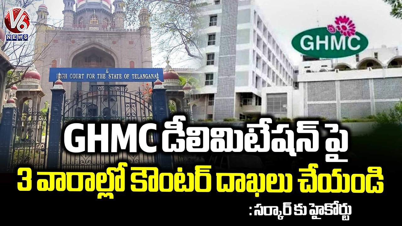 Telangana High Court Orders Govt To File Counter Petition On GHMC Delimitation | V6 News