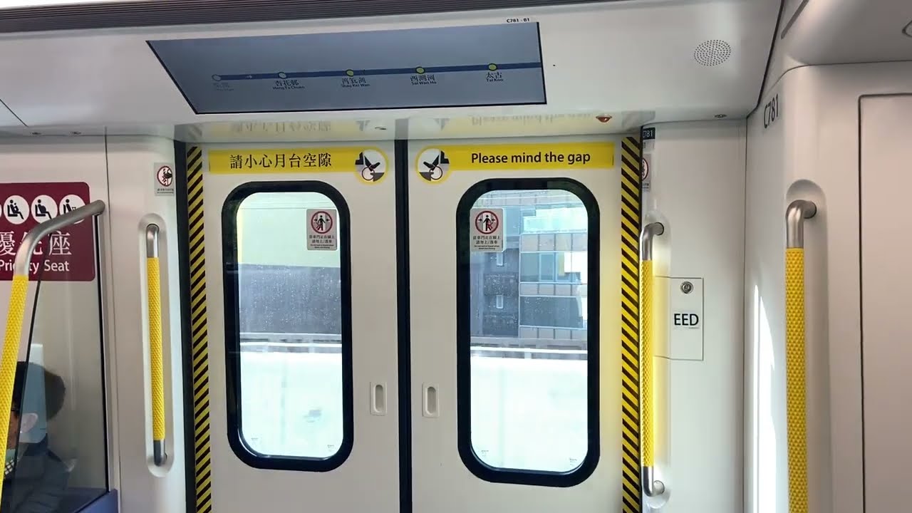 港島綫Q-trainC781柴灣至太古