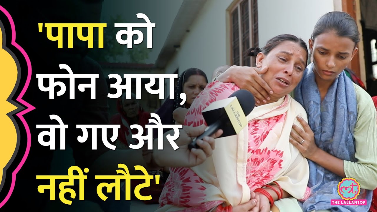Deoria कांड पर बोला Prem Chandra Yadav का परिवार, हमें भी न्याय चाहिए