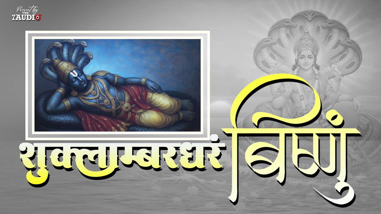 Powerful Vishnu Mantra to Remove All Obstacles | Vishnu Stuti | Shuklambaradharam Vishnum