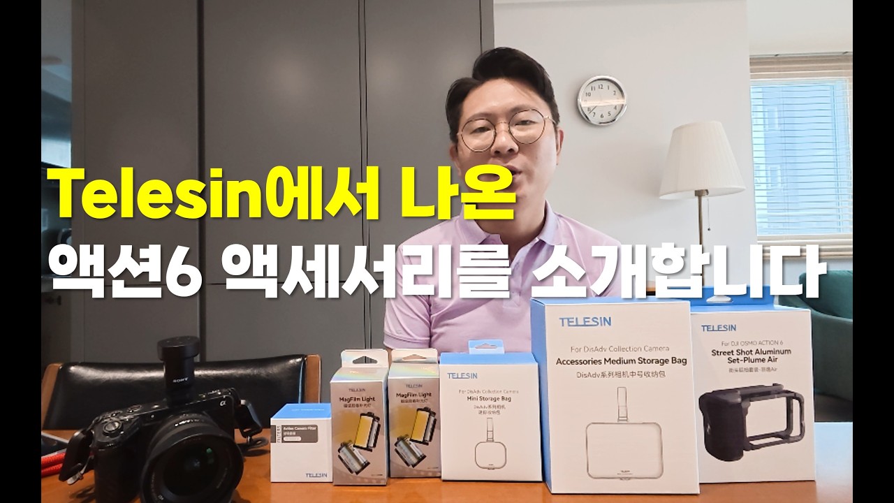 Telesin 텔레신에서 나온 오즈모액션6 액세서리를 소개합니다