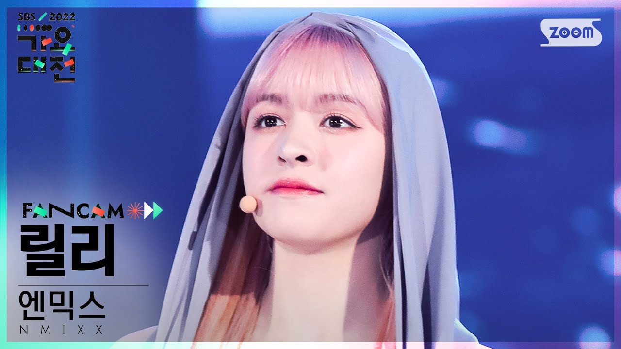 [2022 가요대전 4K] 엔믹스 릴리 'O.O + 占 (TANK)' (NMIXX LILY FanCam)│@SBS Gayo Daejeon 221224
