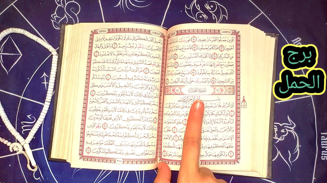 برج الحمل العشره انتهت معاهم وقفلت بابك قصادهم حطيت حدود واخدت عهد علي نفسك بالبعد عنهم ولكن 👀👇