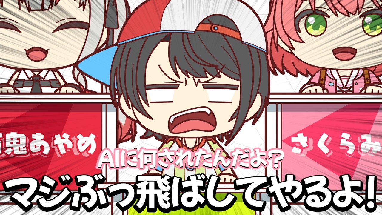 【手描き】AIに勝つために正気を捨てたスバル【ホロライブ/白上フブキ/大神ミオ/さくらみこ/大空スバル/百鬼あやめ】