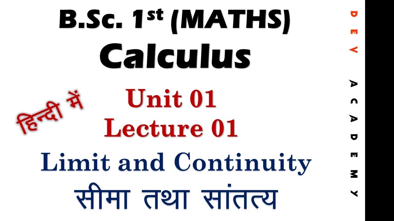 #1 BSc 1st Maths | कलन | सीमा तथा सांतत्य | 2021