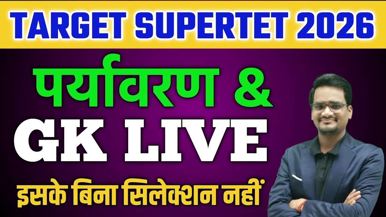 Super Tet Gk Gs Practice Set-01 |  super tet 2026 classes | By @1DayExamStudy