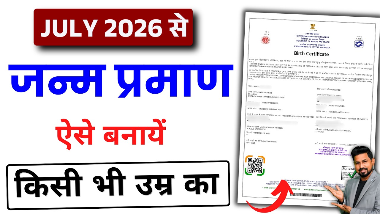 How to Apply for a Birth Certificate | Birth Certificate Online Apply 2026