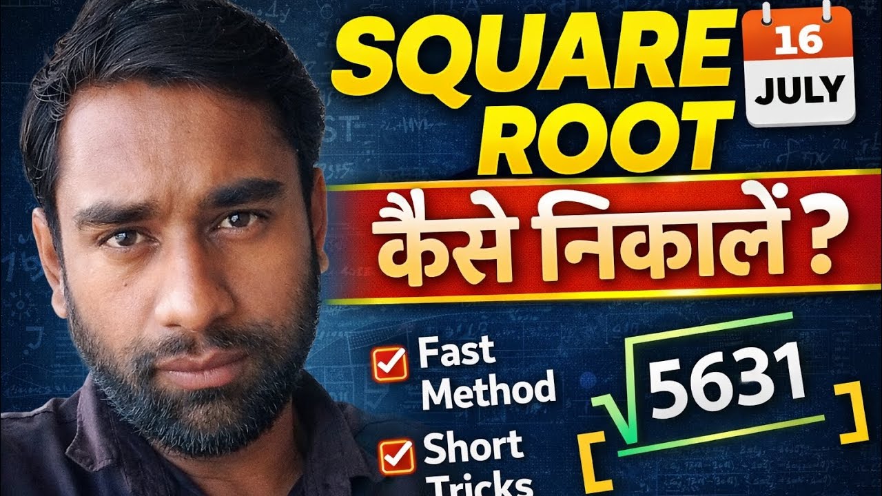 Squre Root( वर्गमूल)Kaise Nikale | Square Root Tricks | Maths in Hindi