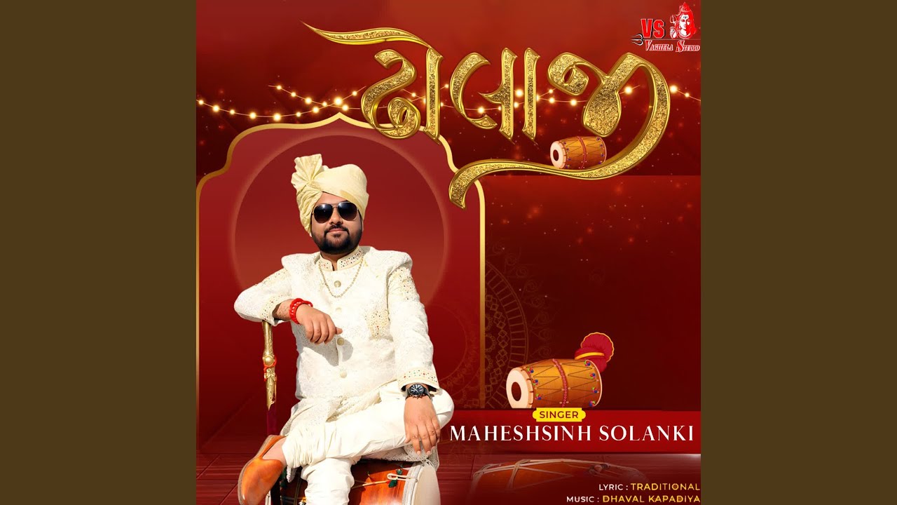 Dholaji