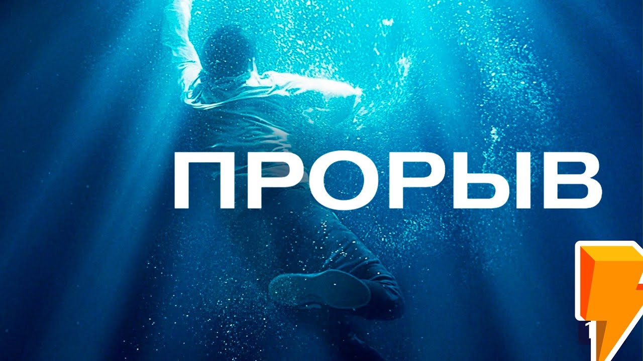 СУПЕР ЧИСТКА ПУТЕЙ- ДОРОГ. ПРОРЫВ🔥🌪во всех сферах