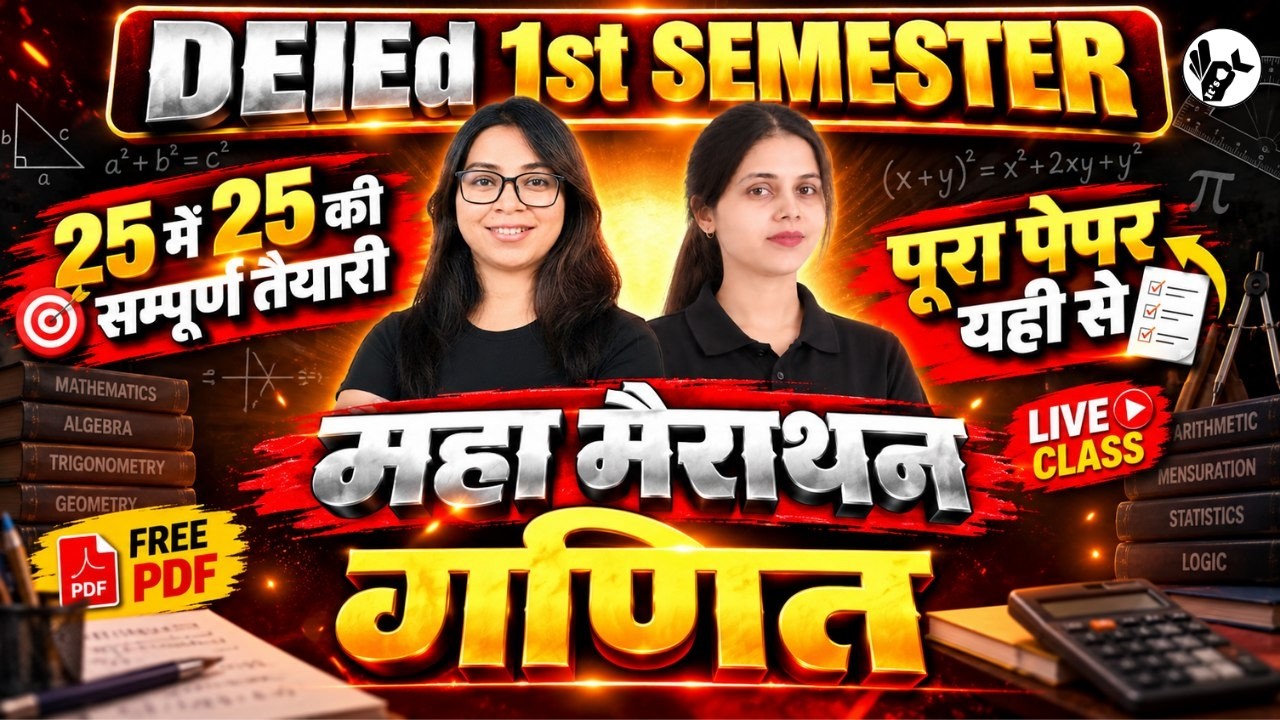 सम्पूर्ण महामैराथन🔥 Up deled 1st semester Maths Marathon Class 2026 सब खत्म🔥/deled marathon 2026
