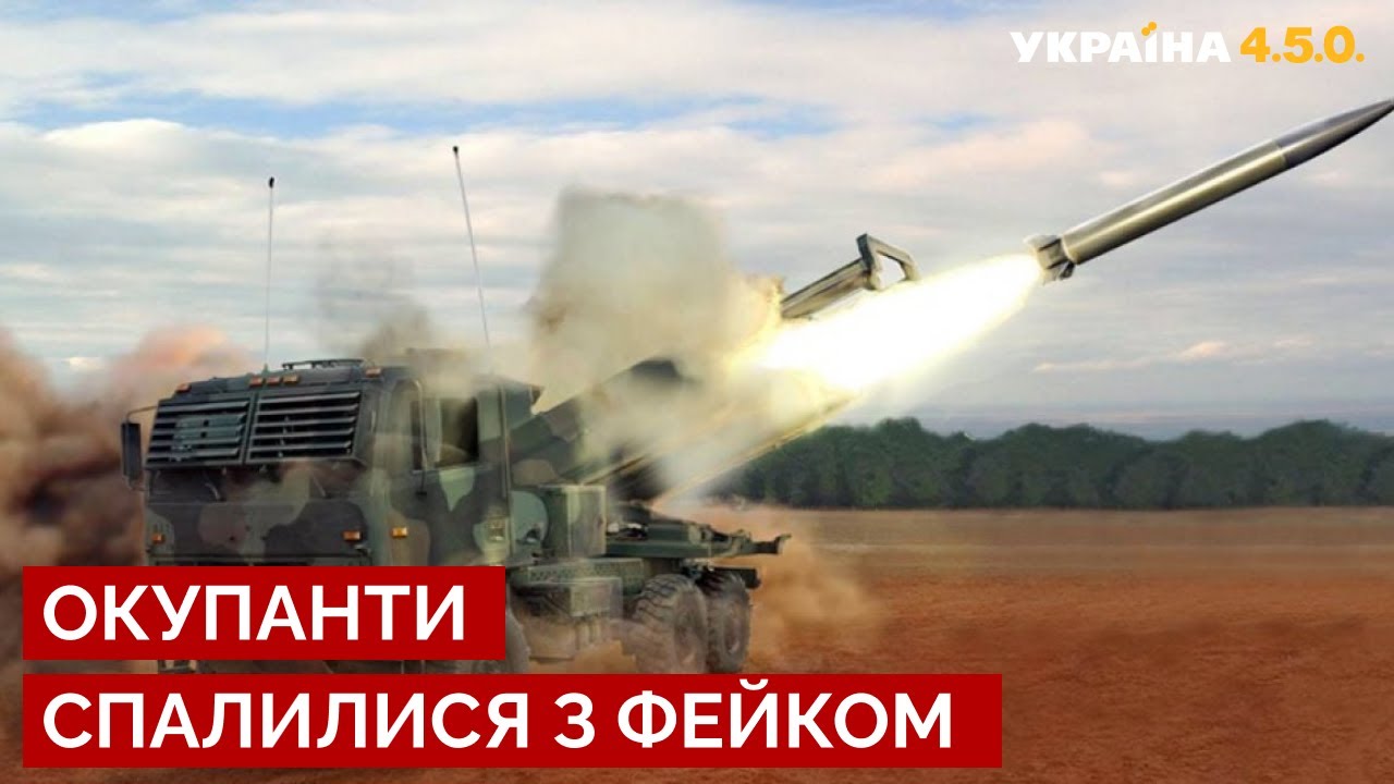🔴россия опозорилась с HIMARS! КОВАЛЕНКО раскрыл провал рашистов / оружие, пропаганда / Украина 450