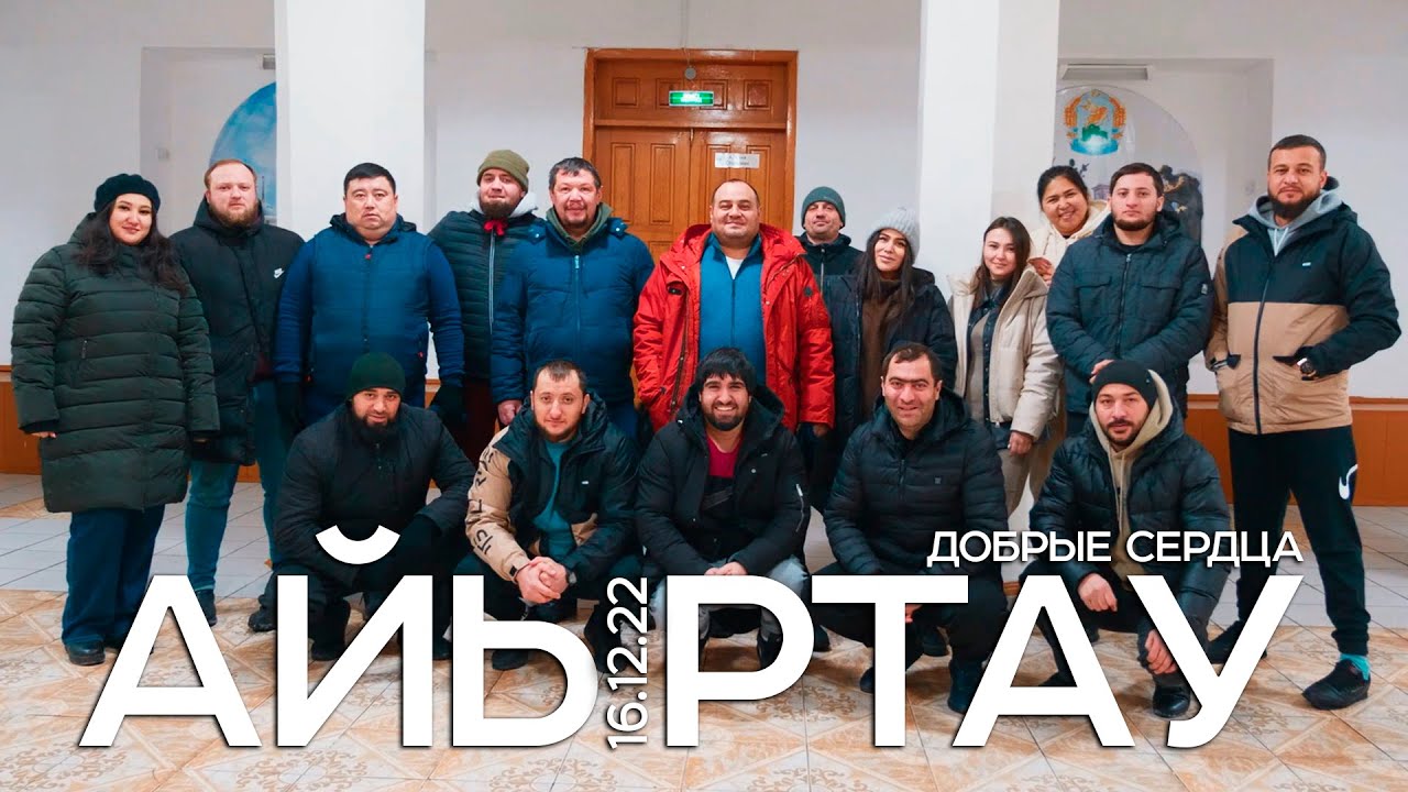 Детский дом Айыртау.
