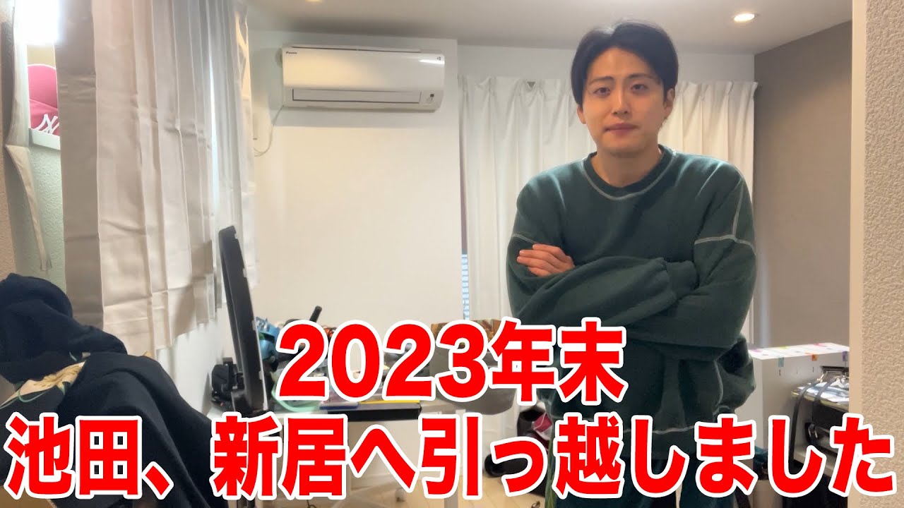 【新居】引っ越しました！こんな部屋です