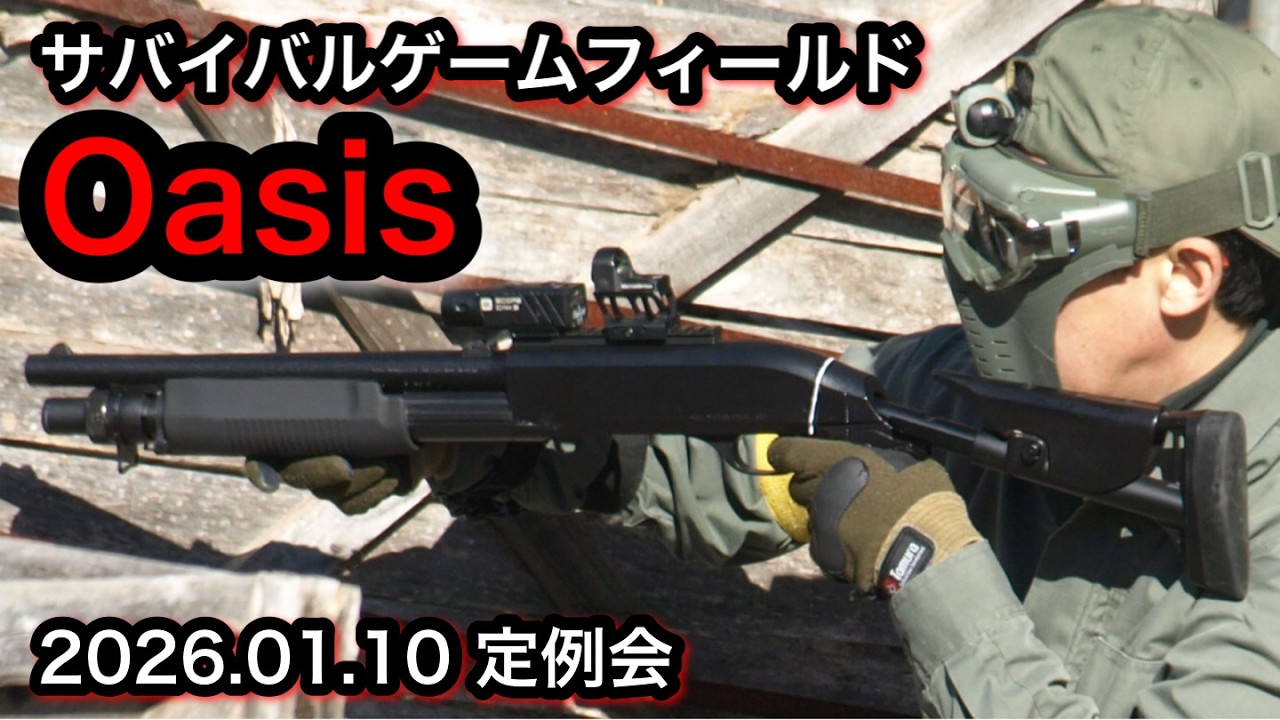 【サバゲー】Oasis　東京マルイのM3ショーティでオアシスのフラッグ戦
