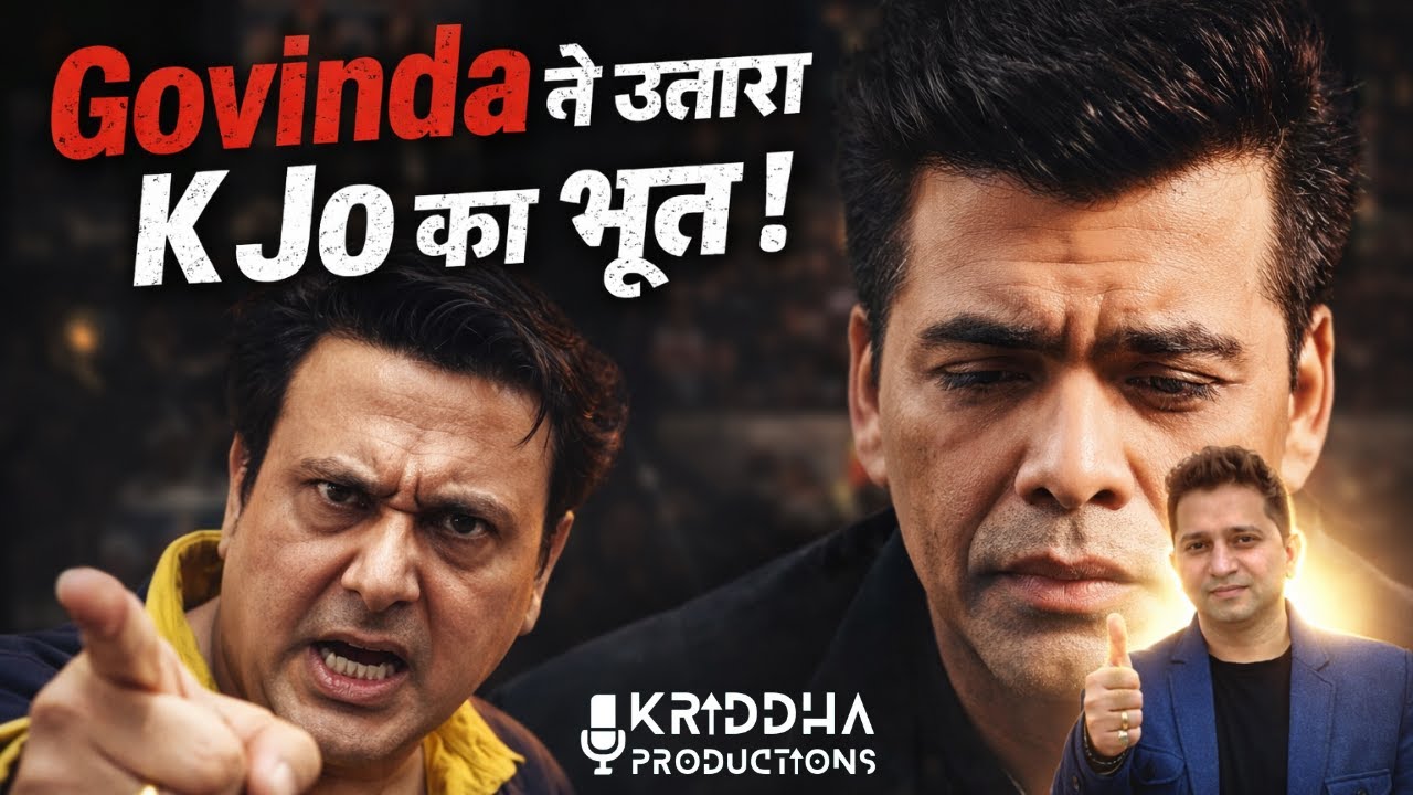 Karan Johar पर बुरी तरह भड़के Govinda, सुनाई खरी खोटी | Kridha Productions