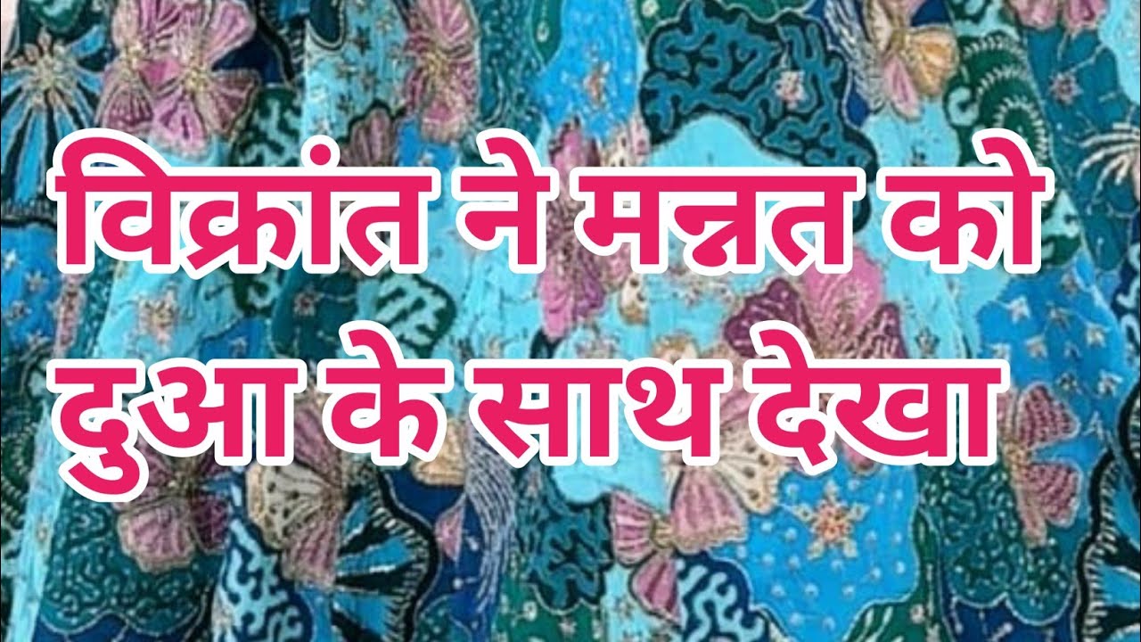 Mannat serial today episode || mannat ||Vikrant see Mannat with Dua #trending #serial #todayepisode 