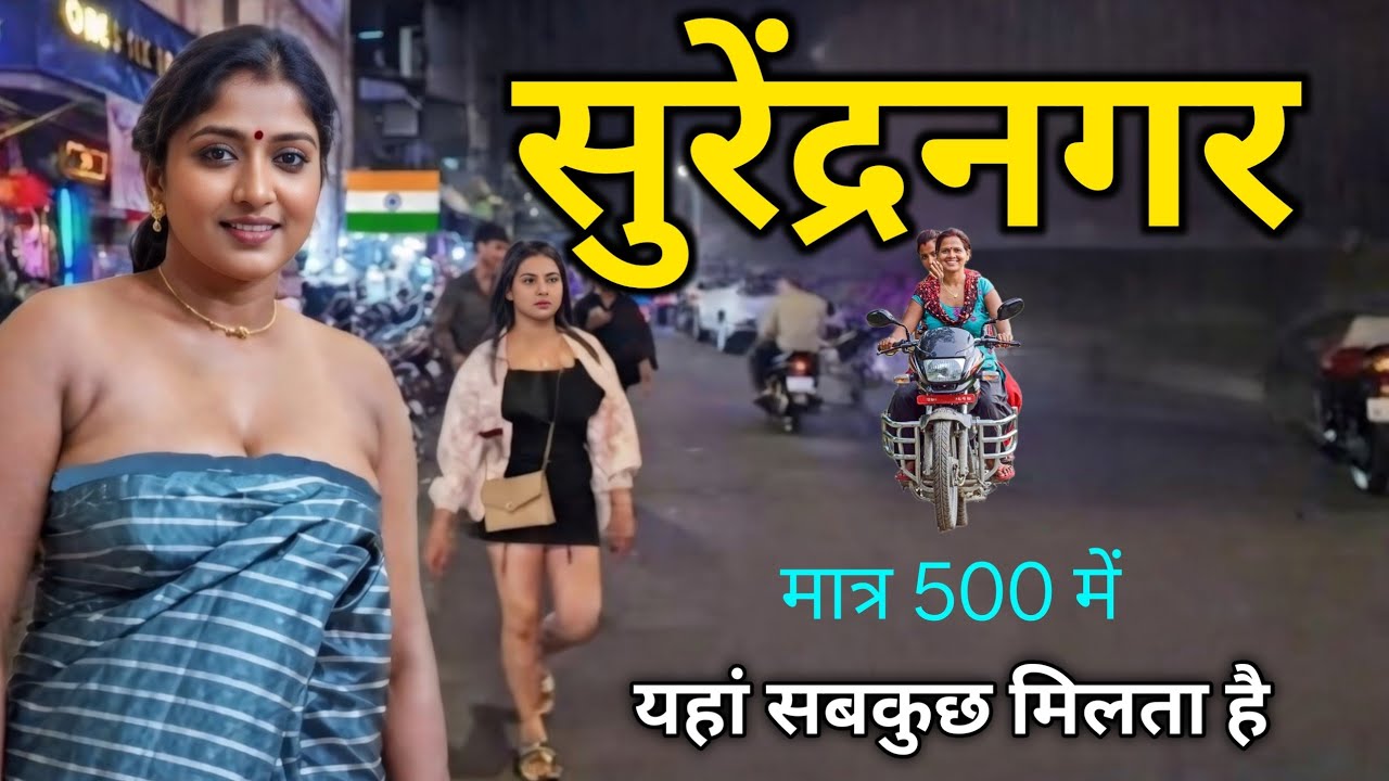 Surendranagar city tour / Surendra nagar city Gujrat / Surendra nagar district information 