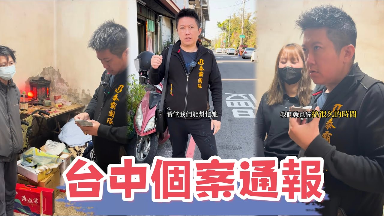 台中個案通報：賓賓哥團隊到達門口為什麼不敢進去？ 裡面慘不忍睹，到底咋回事？ 看到這一幕震驚了我