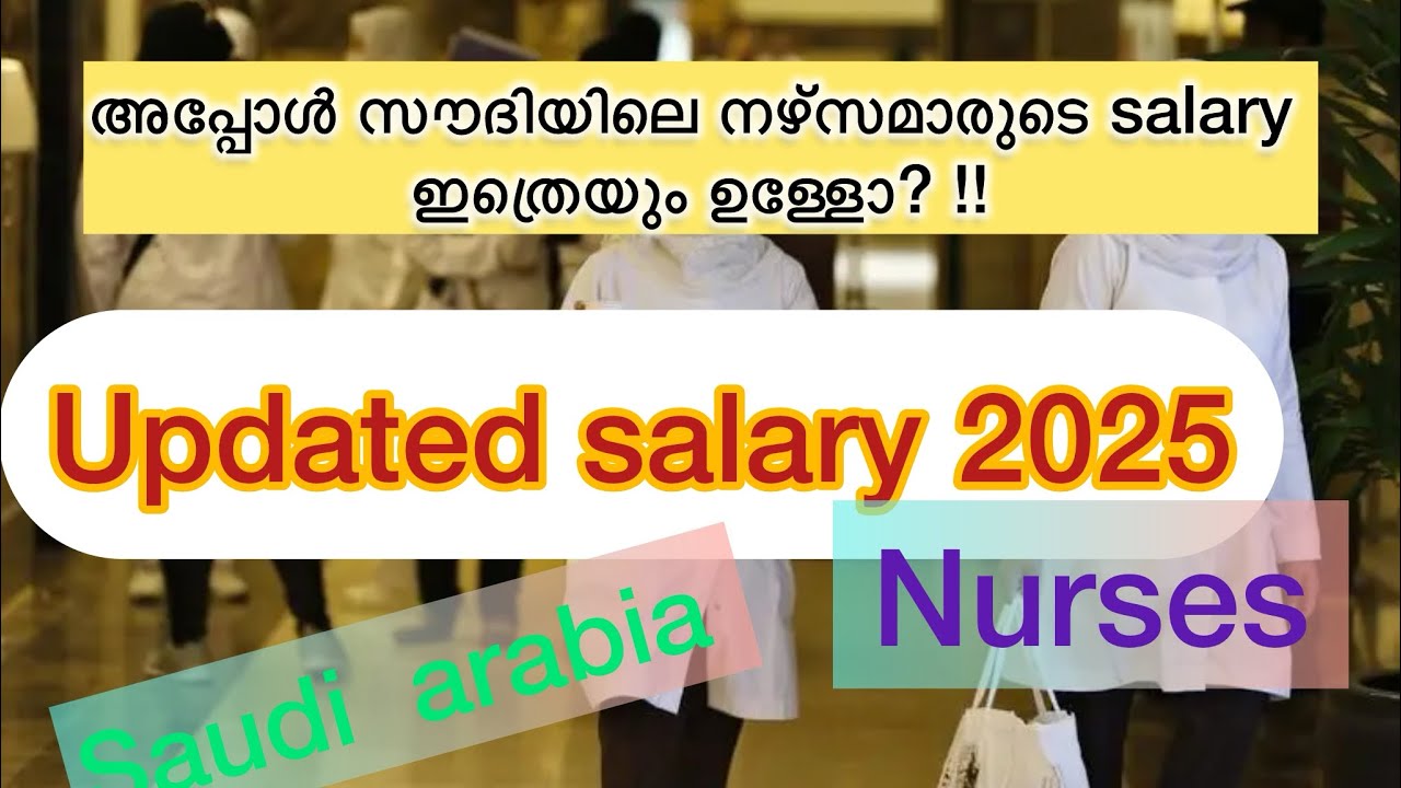 അയ്യോ അപ്പോൾ നഴ്സുമാർക്ക്  salary ഇത്രെയും ആയോ???🤔😳 #saudiarabia #nurselife #reaches