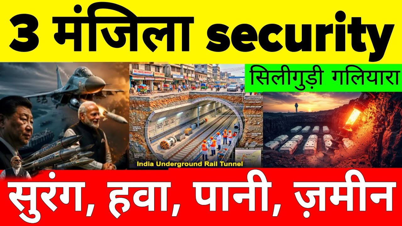 Why is India expanding the Siliguri corridor with a new underground logistics mega project