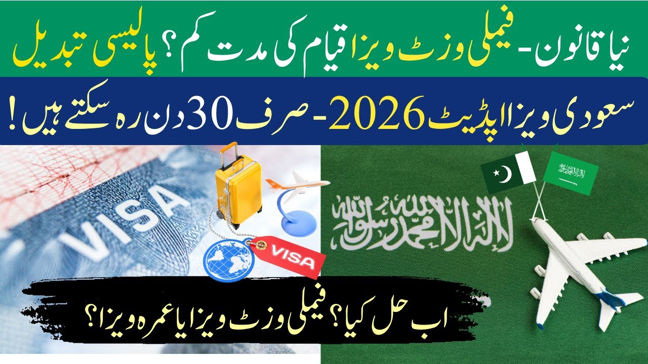 Saudi Arabia Family Visit Visa Update 2026 | Duration Reduced to 30 Days