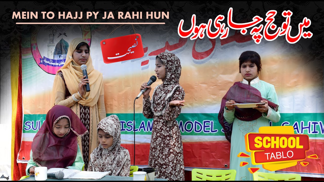 Mein To Hajj Py Ja Rahi Hun School Tablo Sultan e Madina School Students Best Performance