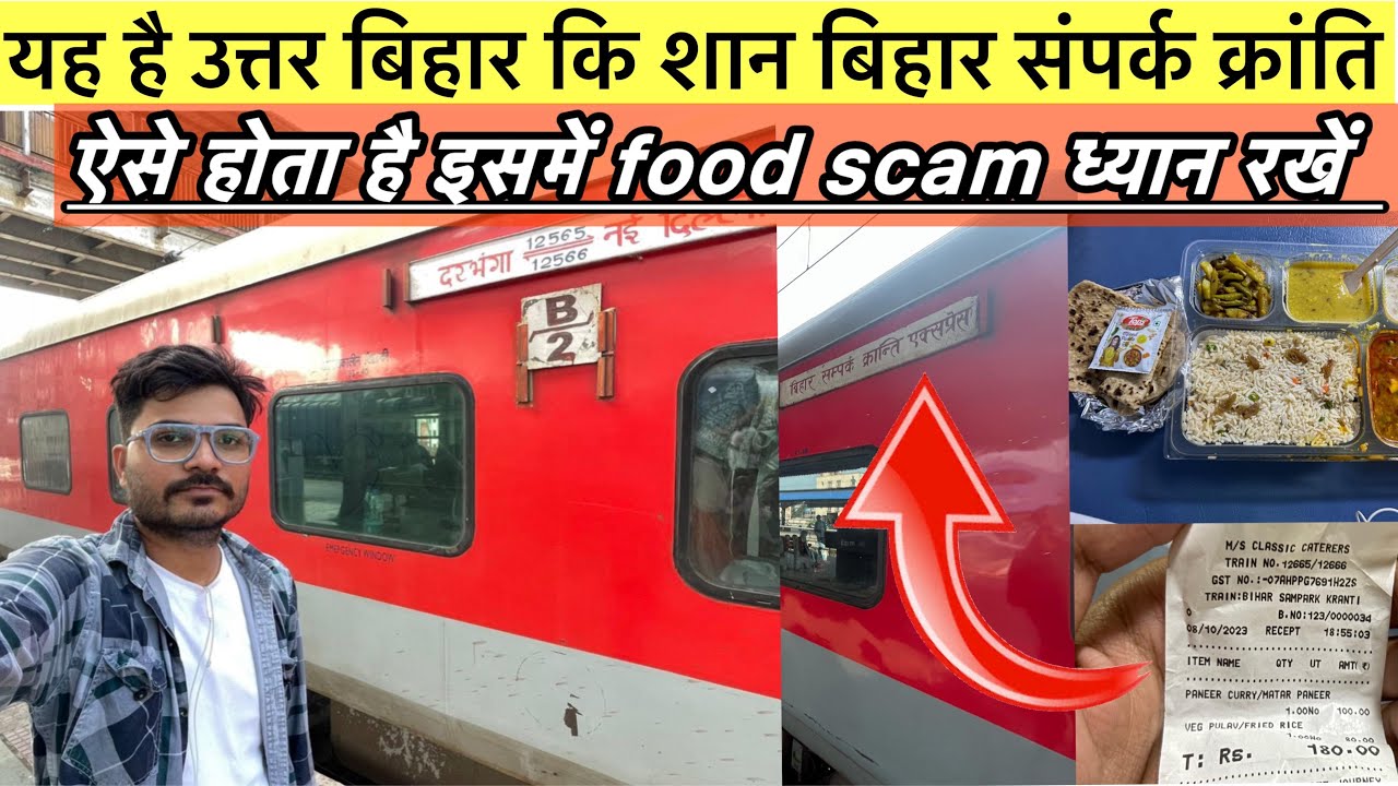 New Delhi - Darbhanga Bihar Sampark Kranti Exp Vlog!! 12566!!  Iss Train Mai Milta Hai 180/- Ka Food
