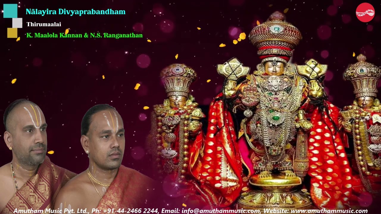 நாலாயிர திவ்ய பிரபந்தம் || திருமாலை || K. மாலோல கண்ணன் & N S ரங்கநாதன்