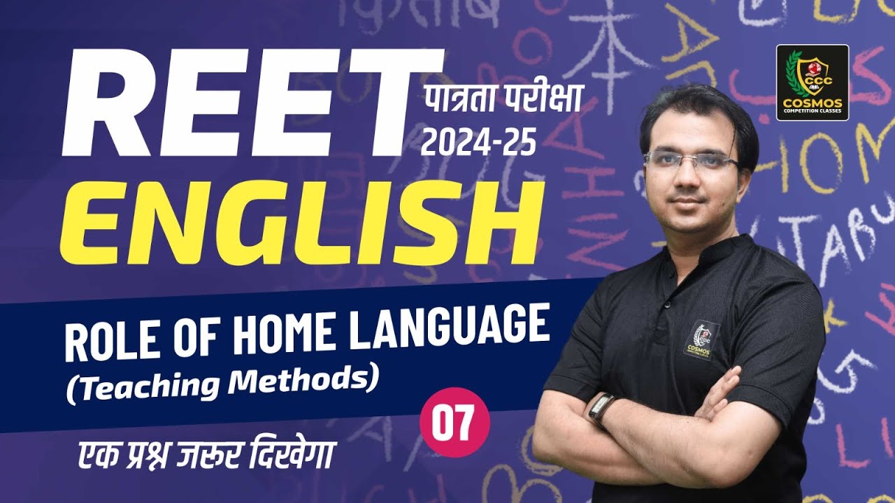 REET Pre English Class 2025 | Role of Home Language | REET पात्रता परीक्षा 2025 | #7 | Manish Sir
