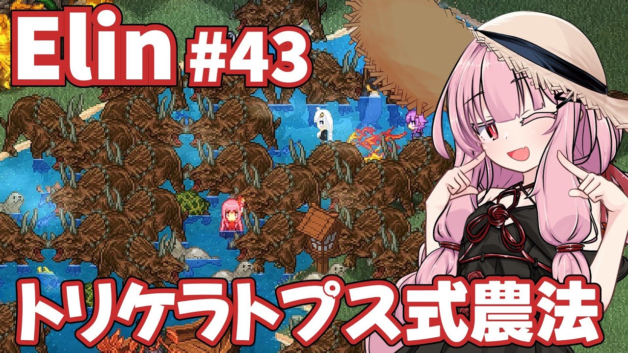 【Elin】パーフェクトキュートあかね Part43