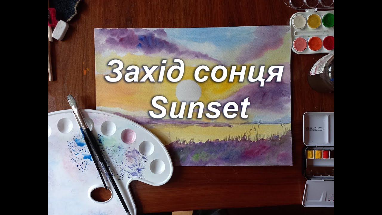 Захід сонця/Sunset
