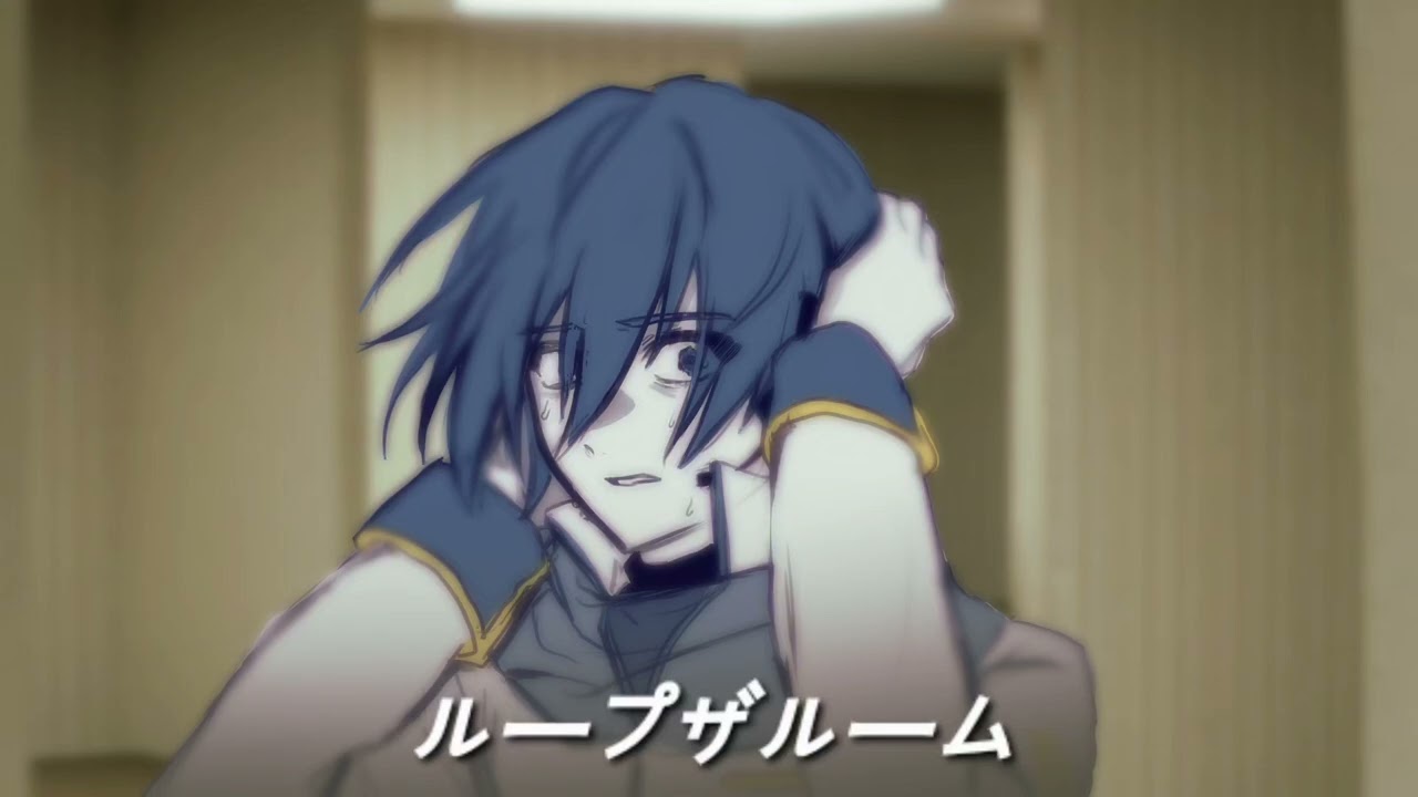 【KAITO V3】 ループザルーム 【カバー】