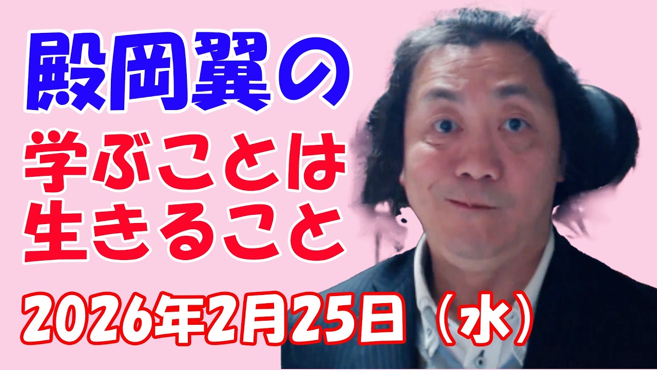 2/25（水）【学ぶことは生きること】京都大学のデータから大学案内障害者版 受験での合理的配慮を解説