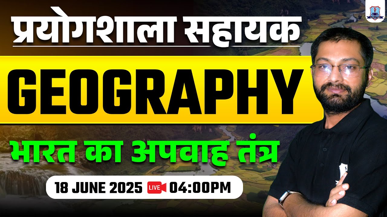 Lab Assistant Geography Classes 2025 | Drainage System of India | Geography for Lab Assistant