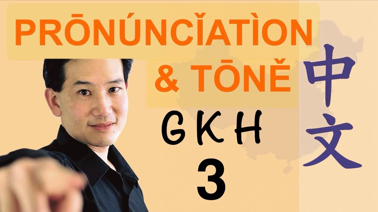 Китайское произношение 3: чистые g k h для естественного путунхуа