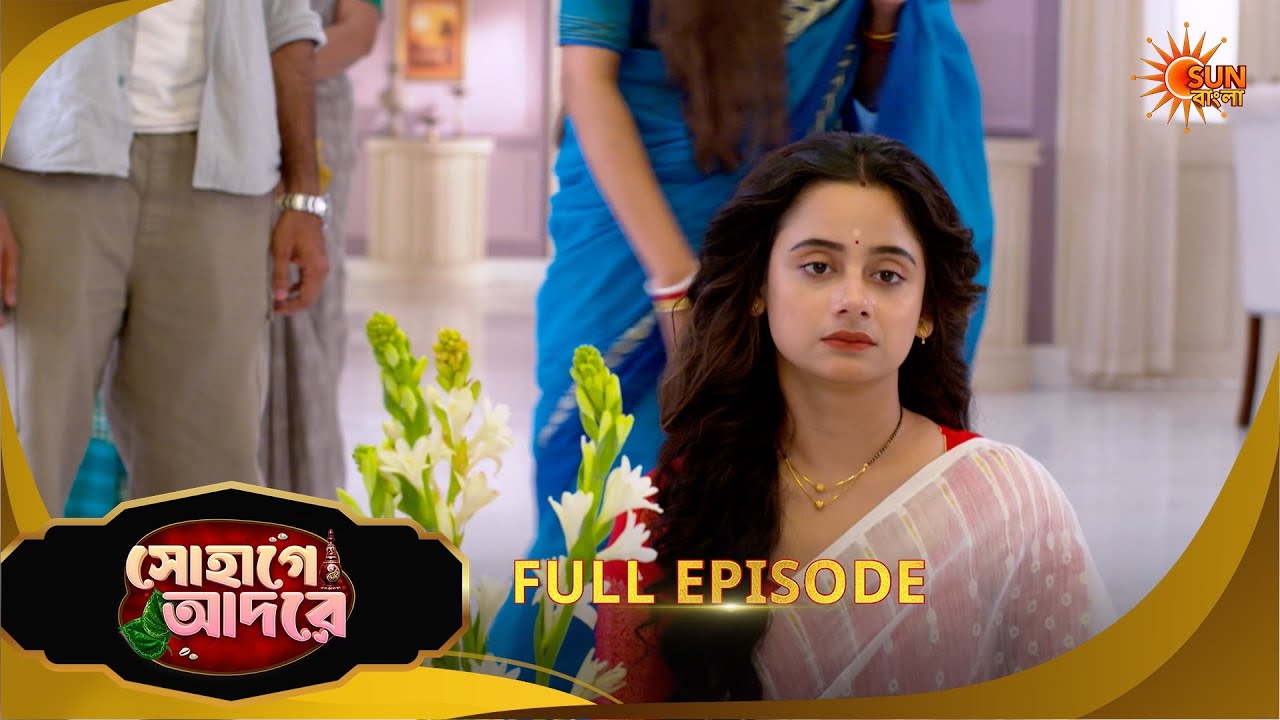 Sohage Adore | সোহাগে আদরে | Full Epi - 115 | 20 Mar 2026 | Bangla Serial | Sun Bangla
