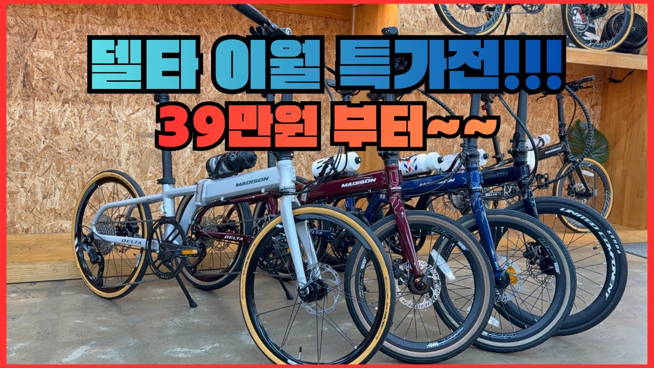 [25년11월13일] 이건 바로 가져가야 합니다 – 델타 이월모델 4대 총정리