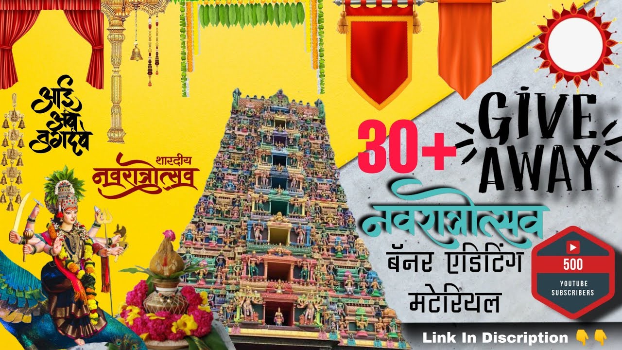 Navratri utsav Banner Material 2022| navratri banner design | navratri utsav calligraphy | Navratri