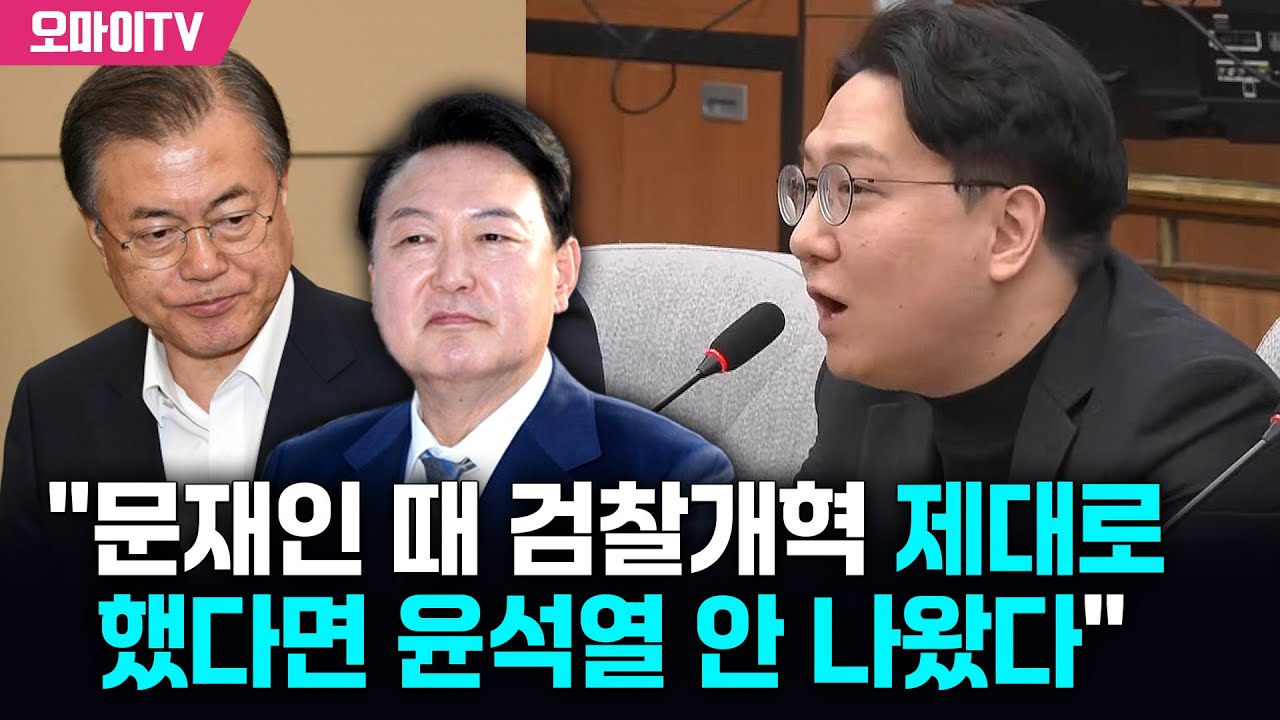'중수청 공청회 등판' 신인규 